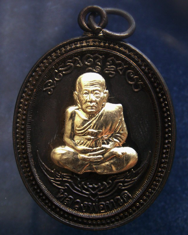 กรรมการ !!! เลข 179...เหรียญหลวงปู่ทวด หลังพ่อท่านเขียว วัดห้วยเงาะ รุ่นกิตติคุโณ 82 เนื้อทองแดงรมดำหน้า-หลังอัลปาก้า โค้ด-เลข พร้อมกล่องเดิม พ.ศ. 2553 สร้างแจกกรรมการ 999 องค์