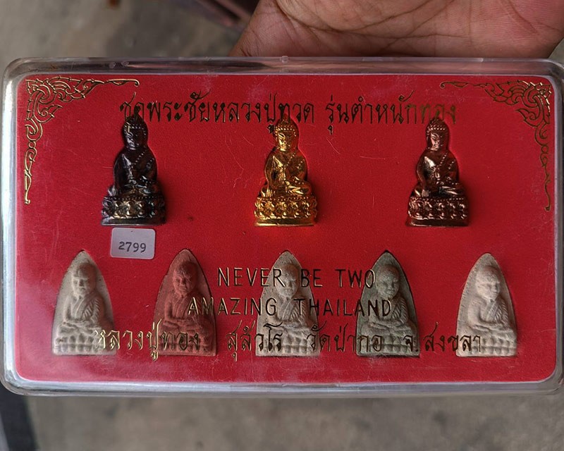 ชุดกรรมการ เลข 2799...พระชัย หลวงปู่ทวด รุ่นตำหนักทอง หลวงปู่ทอง สุสังวโร วัดป่ากอสุวรรณ ครบชุด 8 องค์ จ.สงขลา พ.ศ. 2540