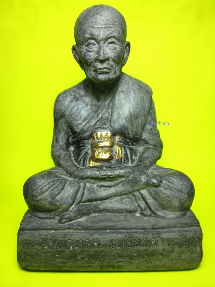 ʕ•́ᴥ•̀ʔっ..พระบูชาหลวงพ่อทวด เสาร์๕ ปี๕๕ เนื้อว่านดำ ผสมดินกากยายักษ์ หน้าตัก 3.9