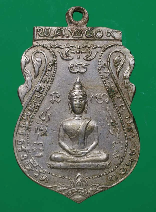 100.- เหรียญพระพุทธนิโรธรังษี ปี2509 วัดขอนชะโงก จ.สระบุรี