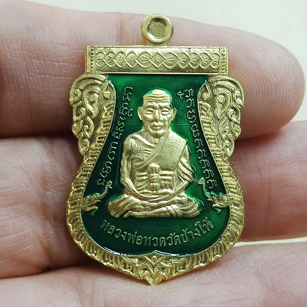 ✅2-2700(TM1) วัดใจ 50 เหรียญหลวงปู่ทวด รวยเหนือดวง หลวงพ่อเมียน วัดบ้านจะเนียง บุรีรัมย์ 2569 ชุบทอง ลงยา รันเลข กล่องเดิม