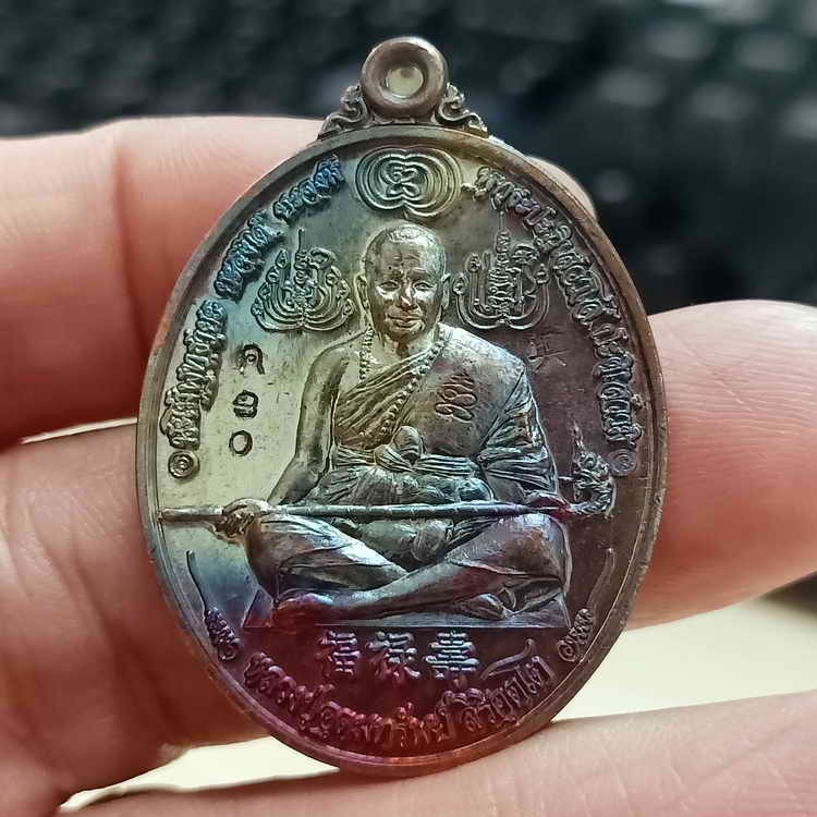 ✅2-2206 วัดใจ 150 เหรียญยันต์บัวข้าง เฮง เฮง เฮง หลวงปู่อุดมทรัพย์ วัดเวฬุวันธรรมาราม จ.ศรีสะเกษ 2563 ผิวรุ้ง หมายเลข 430 กล่องเดิม