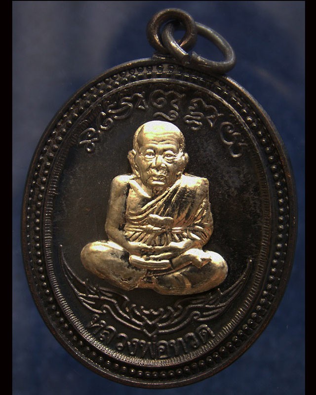 กรรมการ !!! เลข 903...เหรียญหลวงปู่ทวด หลังพ่อท่านเขียว วัดห้วยเงาะ รุ่นกิตติคุโณ 82 เนื้อทองแดงรมดำหน้า-หลังอัลปาก้า โค้ด-เลข พร้อมกล่องเดิม พ.ศ. 2553 สร้างแจกกรรมการ 999 องค์