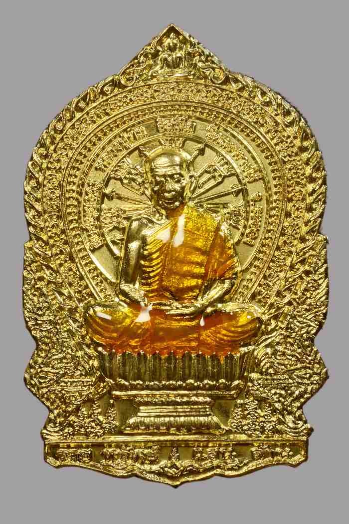 ʕ•́ᴥ•̀ʔっ..เหรียญนั่งพานหลวงปู่ทิม อิสริโก(ย้อนยุค) รุ่นรวยทรัพย์แสนล้าน #005