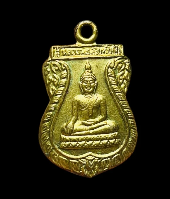 **เคาะแรก 100**เหรียญหลวงพ่อสุโขทัย หลังหลวงปู่เพิ่ม วัดกลางบางแก้ว (ออกวัดท่าโป๊ะ กาญจนบุรี) ปี2511
