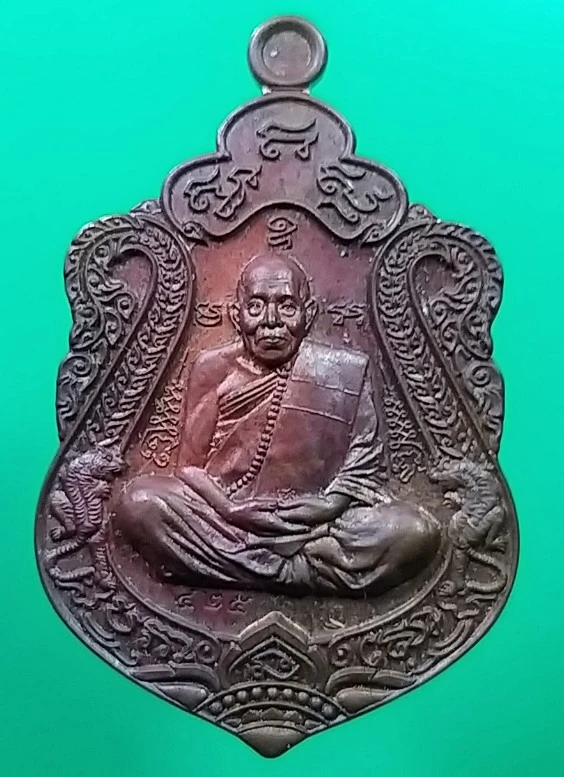 50เหรียญหลวงปู่เฮง รุ่นเฮงรวยทรัพย์ จ.สุรินทร์