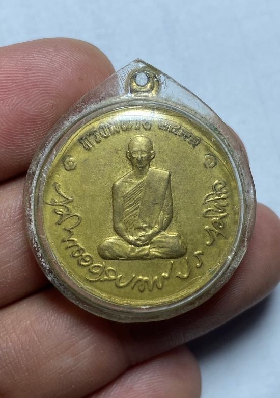 1200.- เหรียญ ร.9 ทรงผนวช วัดบวรฯ ปี2508 พร้อมเลี่ยม องค์ที่ 3