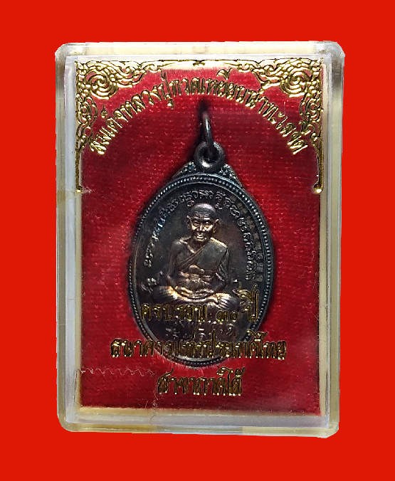 5000.-เหรียญหลวงปู่ทวด เนื้อเงิน รุ่นครบรอบ 30 ปี ธปท. ปี2537 องค์ที่ 4