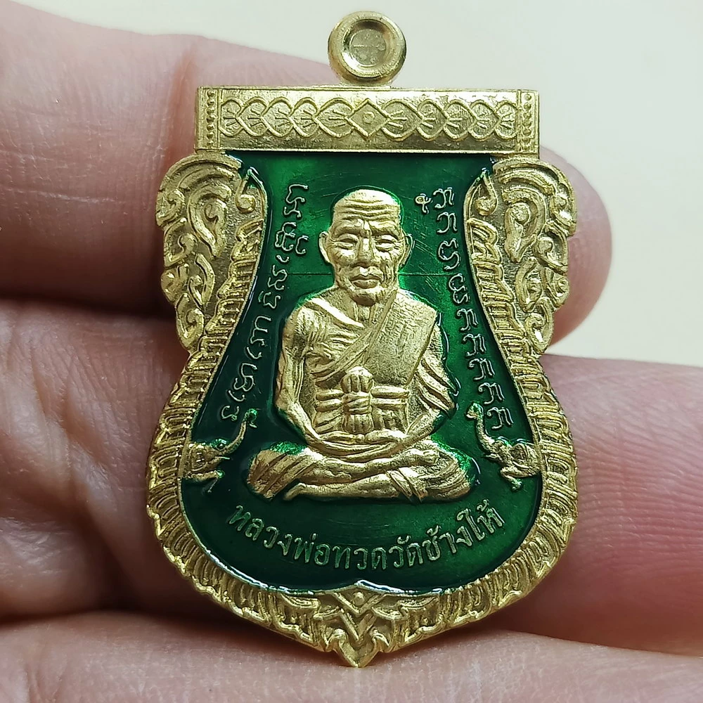 ✅2-2701(TM2) วัดใจ 50 เหรียญหลวงปู่ทวด รวยเหนือดวง หลวงพ่อเมียน วัดบ้านจะเนียง บุรีรัมย์ 2569 ชุบทอง ลงยา รันเลข กล่องเดิม
