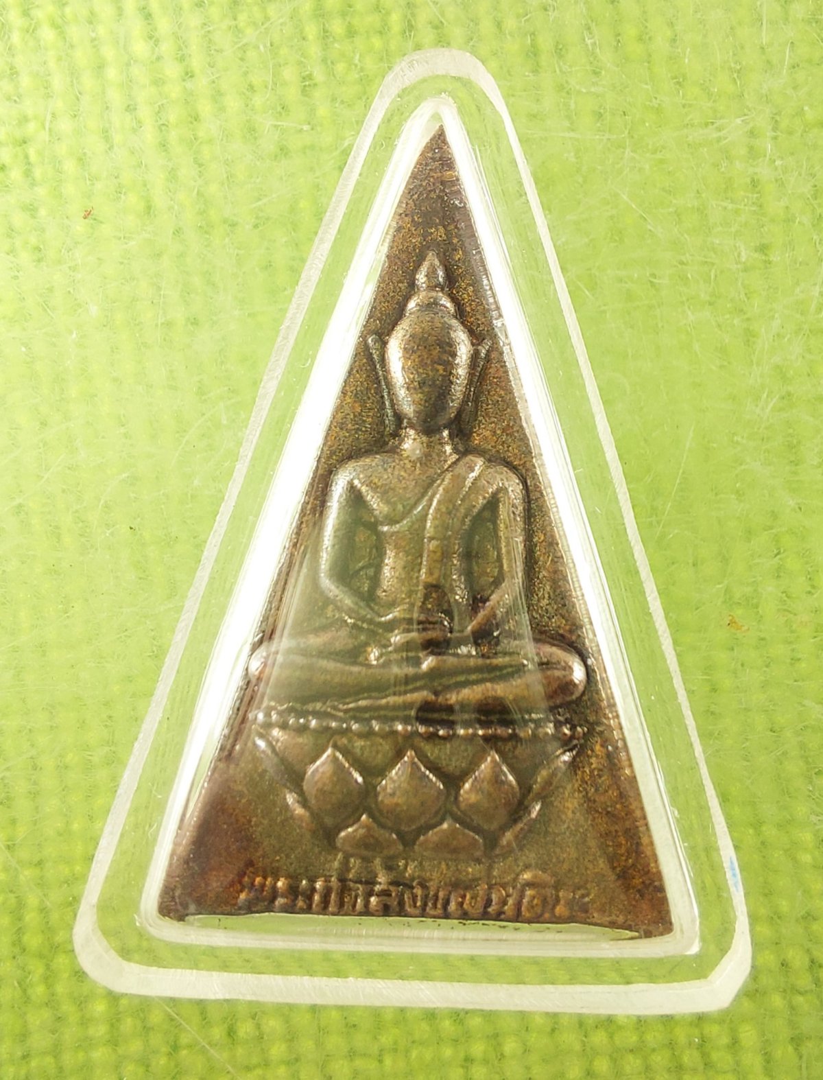 พระกำลังแผ่นดิน​ เนื้อนวะ 650