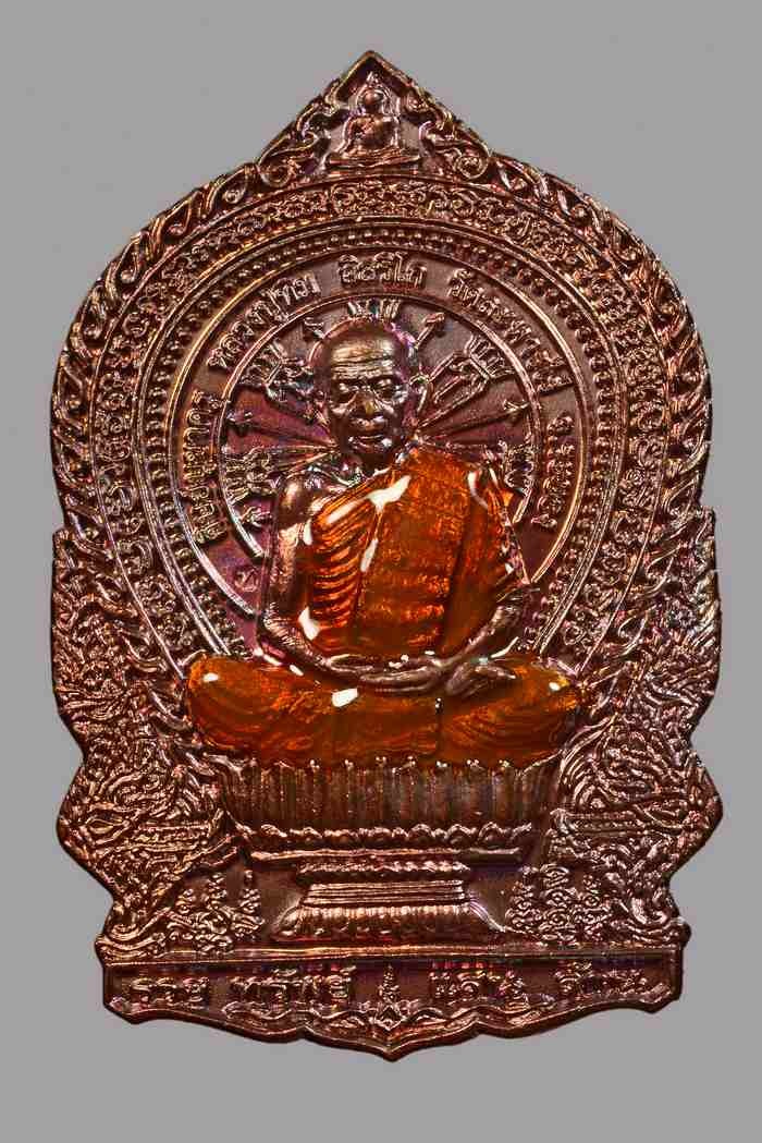 ʕ•́ᴥ•̀ʔっ..เหรียญนั่งพานหลวงปู่ทิม อิสริโก (ย้อนยุค)#4836 รุ่นรวยทรัพย์แสนล้าน ทึ่ระลึกกฐินสามัคคืปี 64