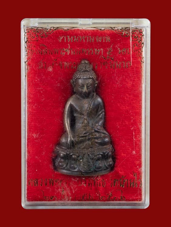 1800.-พระกริ่งส.ก. เนื้อนวะ หลวงพ่อคูณ ปี2536 พร้อมกล่องเดิม องค์ที่ 2