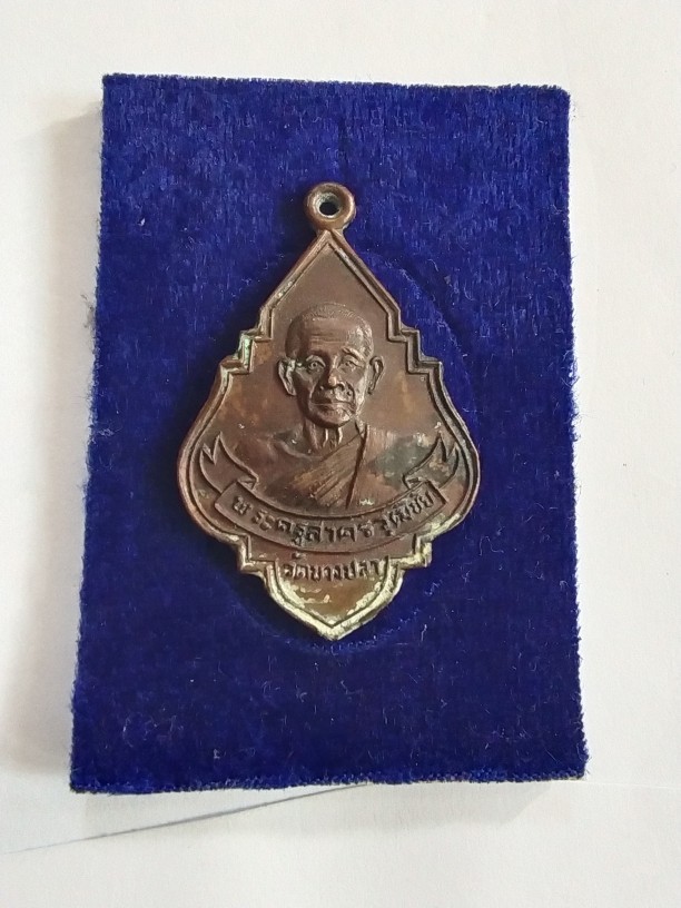 200.-เหรียญหลวงพ่อแขก วัดบางปลา จ.สมุทรสาคร ปี 2529