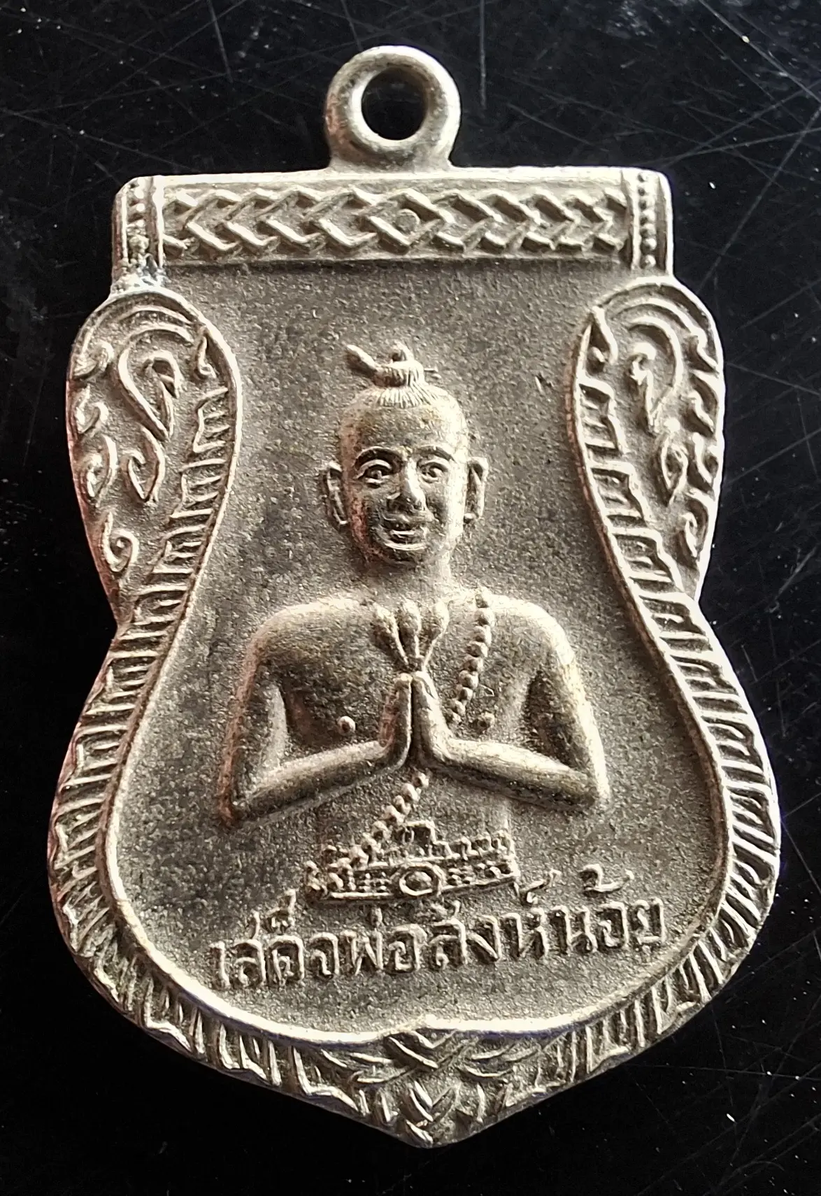 50บาท...เหรียญเสด็จพ่อสิงห์น้อย ปี2512ค่ะ