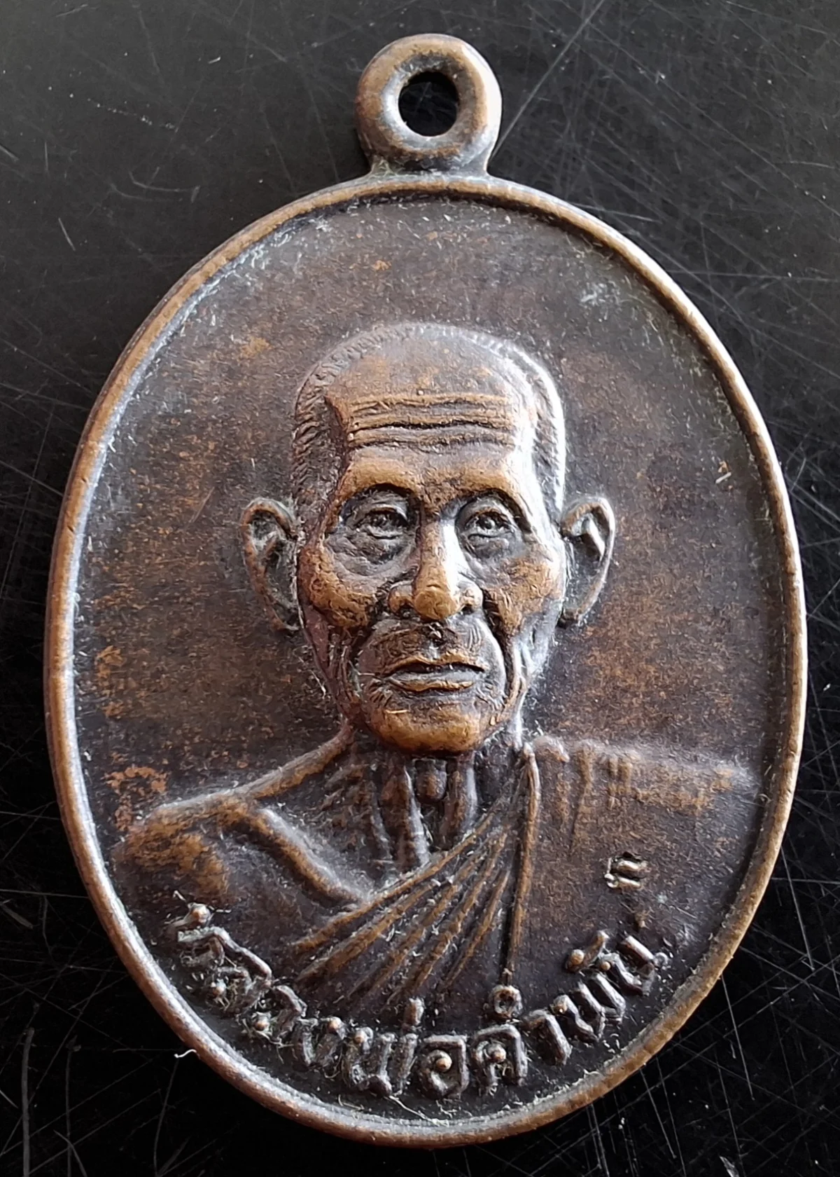 50บาท...เหรียญหลวงปู่คำพันธ์  รุ่นมหาชัย ค่ะ