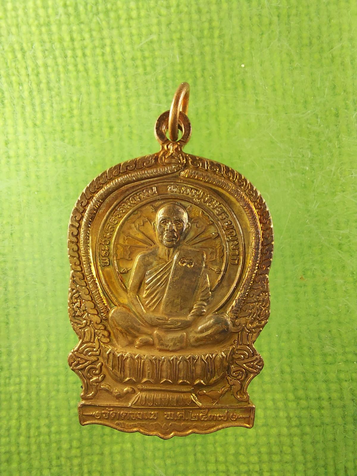 เหรียญนั่งพานหลวงปู่วิเวียร บุญมาก วัดดวงแข กรุงเทพ รุ่นเจริญ เฮงเฮง กันนะ ปี 2537 สภาพตามรูป1-3