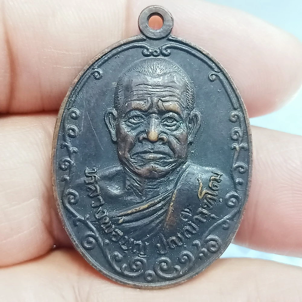 ✅DP211 วัดใจ 50 เหรียญรุ่นแรก หลวงพ่อบุญ ปญฺญาวุฑฺโฒ วัดศรีโนนสัง อ.โนนสัง จ.อุดรธานี(ปัจจุบัน อ.โนนสัง ขึ้นอยู่กับจังหวัดหนองบัวลำภู) ออกเป็นที่ระลึกในการสร้างโบสถวัดศรีโนนสัง ปี 2518 เนื้อทองแดง ตอกโค๊ด อุ