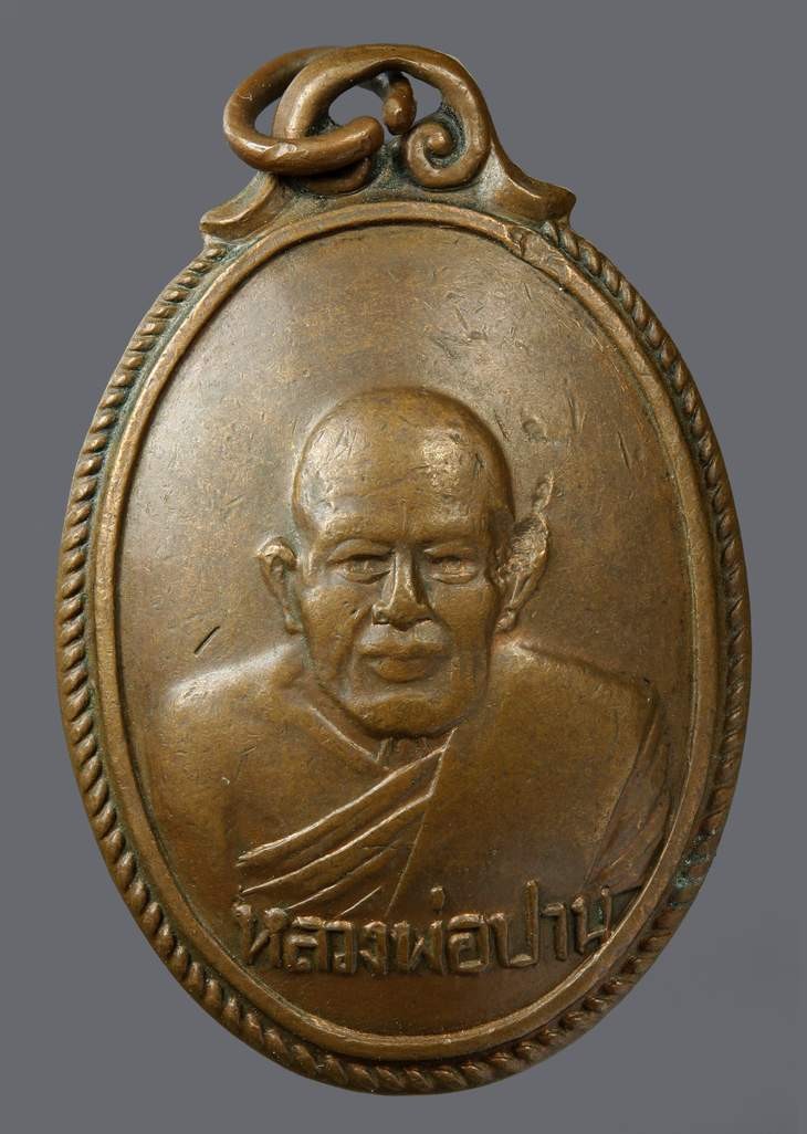 หลวงพ่อปานอนามัย​ 06​ เคาะเดียว