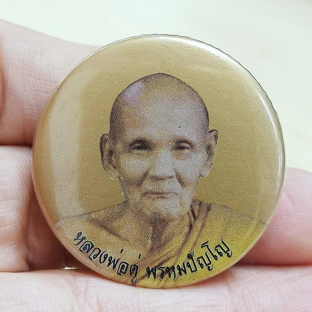 ✅DP231(143) วัดใจ 50 เข็มกลัดทรงกลม ถ่ายครึ่งองค์ของหลวงปู่ดู่ พรหมปัญโญ วัดสะแก อยุธยา
