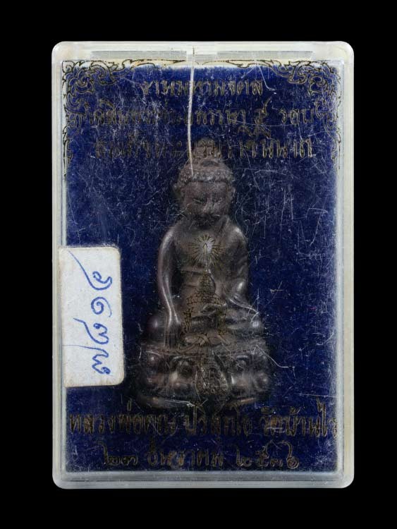 1800.-พระกริ่งส.ก. เนื้อนวะ หลวงพ่อคูณ ปี2536 พร้อมกล่องเดิม องค์ที่ 1
