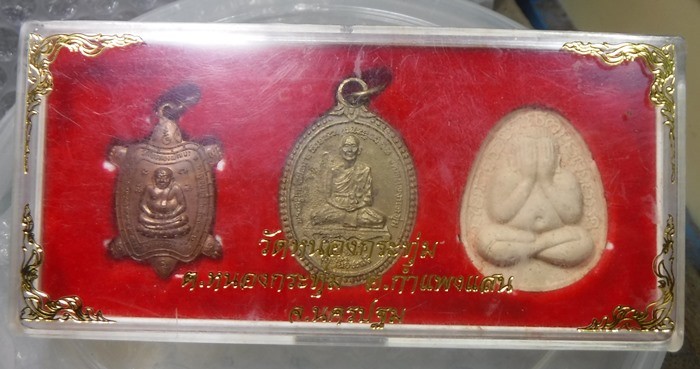 2500.- พระชุดกรรมการหลวงปู่ปั่น วัดหนองกระทุ่ม จ.นครปฐม ปี2539 3องค์