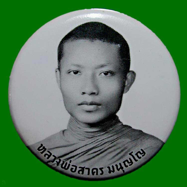 ล็อกเก็ตเข็มกลัดหลวงพ่อสาคร กลมขนาด 3.2 ซม.........เคาะเดียวแดง