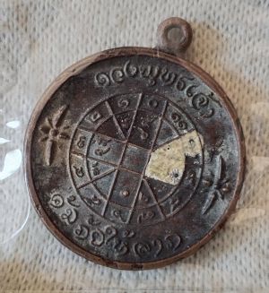 เหรียญดวงพุทธเจ้า คุ้มภัยให้ลาภ หลวงปู่แหวน