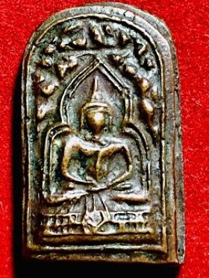 เหรียญหล่อ รุ่นแรก หลวงพ่อทา วัดพะเนียงแตก นครปฐม