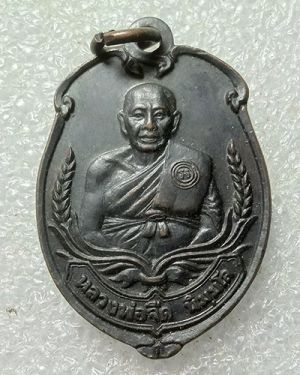 เริ่มต้นที่ 50 บาท  เหรียญหลวงพ่อจืด นิมมโล สวนปฏิบัติธรรมโพธิเศรษฐี ตำบลบ่อพลับ อำเภอเมือง จังหวัดนครปฐม