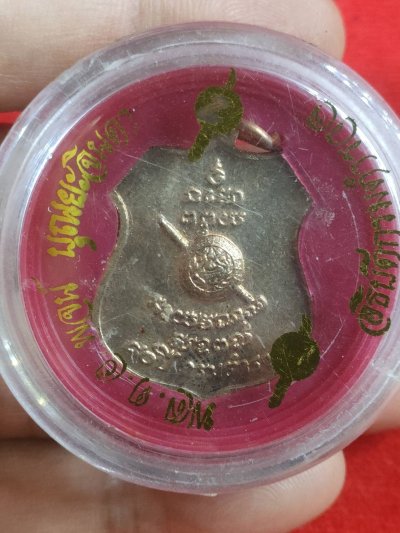 เหรียญอาร์ม หลวงพ่อโสธร กรมตำรวจ เนื้อทองแดง ปี 2538 พร้อมตลับ