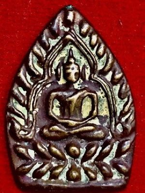 เหรียญหล่อเจ้าสัว หลังเรียบมีจาร