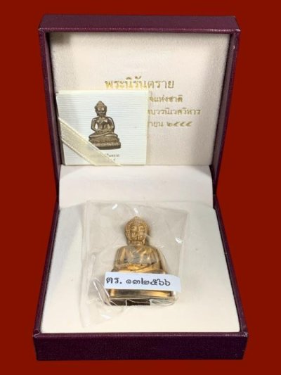 1050.-พระกริ่งนิรันตราย สำนักงานตำรวจแห่งชาติ พิธีพุทธาภิเษก ณ.วัดบวรนิเวศวิหาร ปี 2555 เนื้อสัมฤทธิ์ หมายเลข 132566 พร้อมกล่ององค์ที่4