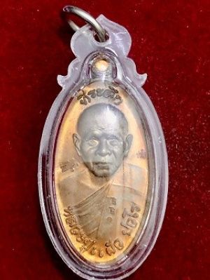 เหรียญหลวงปู่แผ้ว ปวโร  "ปลอดภัย"  วัดประชาราษฎร์บำรุง(วัดรางหมัน) จ.นครปฐม เลี่ยมพลาสติก