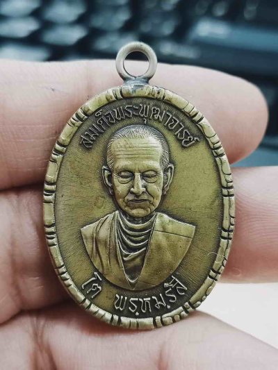 2-1118 วัดใจ 100 เหรียญขอบปล้องอ้อย สมเด็จพระพุฒาจารย์โต สำนักสงฆ์บ้านม่วง จ.ศรีสะเกษ 2566 ทองทิพย์ ห่วงเชื่อม หมายเลข 27 กล่องเดิม