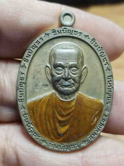 2-937 วัดใจ 100 เหรียญชินบัญชร 8 ทิศ สมเด็จพระพุฒาจารย์(โต พรหมรํสี) ออกวัดหินแท่นลำภาชี จ. กาญจนบุรี ปี 2566 เนื้อชนวน ลงยาจีวร หมายเลข 76 กล่องเดิม