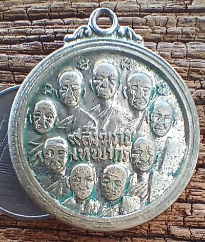 ++ เหรียญอัลปก้า 9สังฆราช 9มหาราช วัดเทพากร ปี14-15 ลป.โต๊ะ ลพ.กวย ปลุกเสก ++1