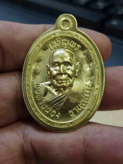 2-774 วัดใจ 100 เหรียญเจริญพร พ่อท่านผ่อง วัดแจ้ง จ.พัทลุง 2566 เนื้อทองเหลือง ไม่ตัดปีก ตอก 9 รอบ ขอบเจริญพร-บน หมายเลข 78 สร้าง 99 เหรียญ กล่องเดิม