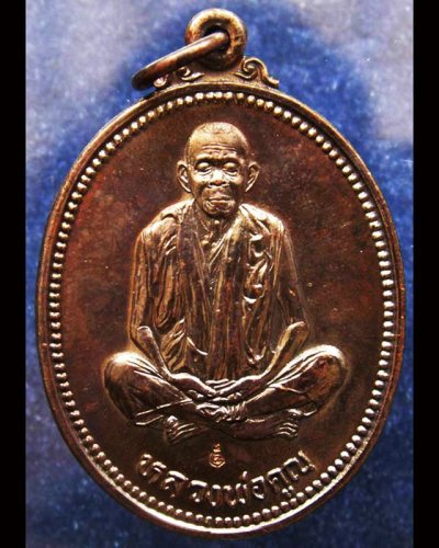 16.เหรียญรูปไข่ หลวงพ่อคูณ รุ่นคุณพระเทพประทานพร เนื้อทองแดง พ.ศ. 2536 ตอกโค้ด พร้อมซองเดิม