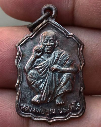 21.เหรียญหลวงพ่อคูณ ปริสุทโธ วัดบ้านไร่ รุ่นสหกรณ์ ปี 2535