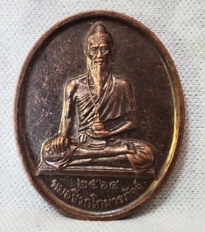 เหรียญหมอชีวกโกมารภัจจ์  2564 สภากาชาดไทย