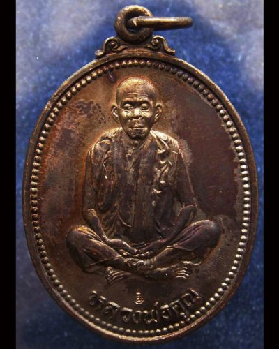 9.เหรียญรูปไข่ หลวงพ่อคูณ รุ่นคุณพระเทพประทานพร เนื้อทองแดง พ.ศ. 2536 ตอกโค้ด พร้อมซองเดิม