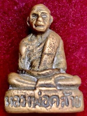 รูปหล่อหลวงพ่อคล้าย วาจาสิทธิ์ ก้นอุ