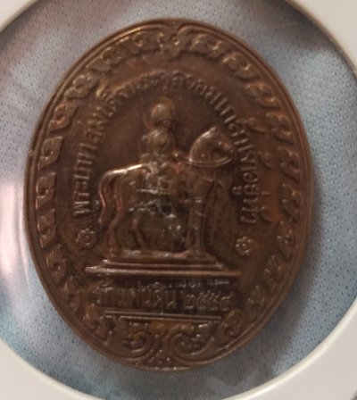 เหรียญรัชกาลที่ 5 ทรงม้า รุ่น "รักแผ่นดิน" ปี 2554