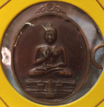 เหรียญพระพุทธทักษิณมิ่งมงคล นราธิวาส หลัง ภปร.ปี 2548