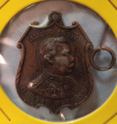 เหรียญสมเด็จเจ้าฟ้าภาณุรังษี สว่างวงษ์ ฉลองครบ 100 ปี เสนาบดีกระทรวงกลาโหม ปี พ.ศ. 2544