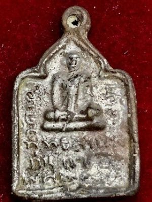 เหรียญหล่ฮโบราณหลวงปู่รอด วัดบางน้ำวน จ.สมุทรสาคร งานแซยิด ๒๔๗๗