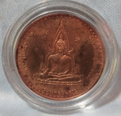 เหรียญพระพุทธชินราช หลังสมเด็จพระนเรศวรมหาราชทรงม้า เนื้อทองแดง  พ.ศ. 2544