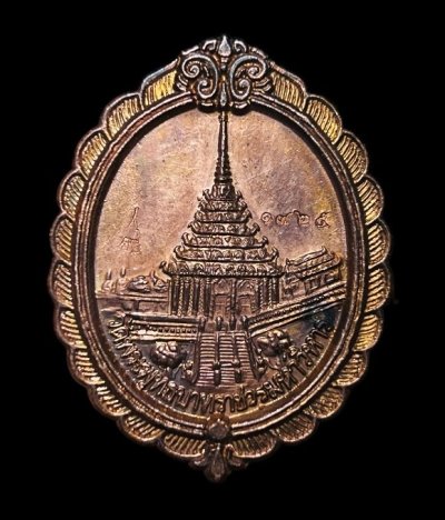 **เคาะแรก 20**เหรียญพระพุทธบาท เนื้อทองแดง วัดพระพุทธบาทราชวรมหาวิหาร สระบุรี ปี2547