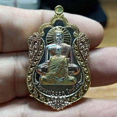 2-670 วัดใจ 100 เหรียญรุ่นเยือนอินเดีย สบทบทุนชื้อที่ถวายวัด หลวงพ่อยอด วัดตะคร้อ จ.นครราชสีมา ปี 2566 รก.5 ทำ 3K หมายเลข 6 กล่องเดิม