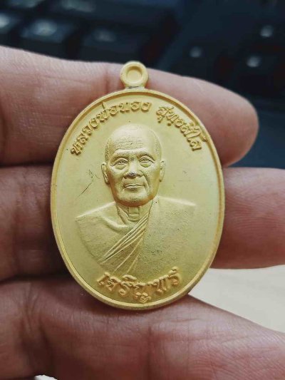 2-1135 วัดใจ 100 เหรียญเจริญพร หลวงพ่อทอง วัดบ้านไร่ จ.นครราชสีมา 2564 กะไหล่ทอง พ่นทราย หมายเลข 292 กล่องเดิม